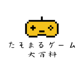 たそまるゲーム大百科